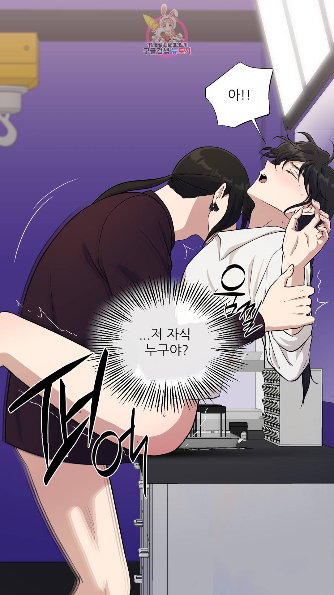 촉수 레시피 34화 2부 13화 43
