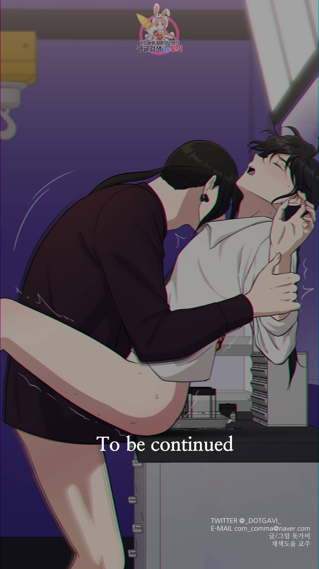 촉수 레시피 34화 2부 13화 44