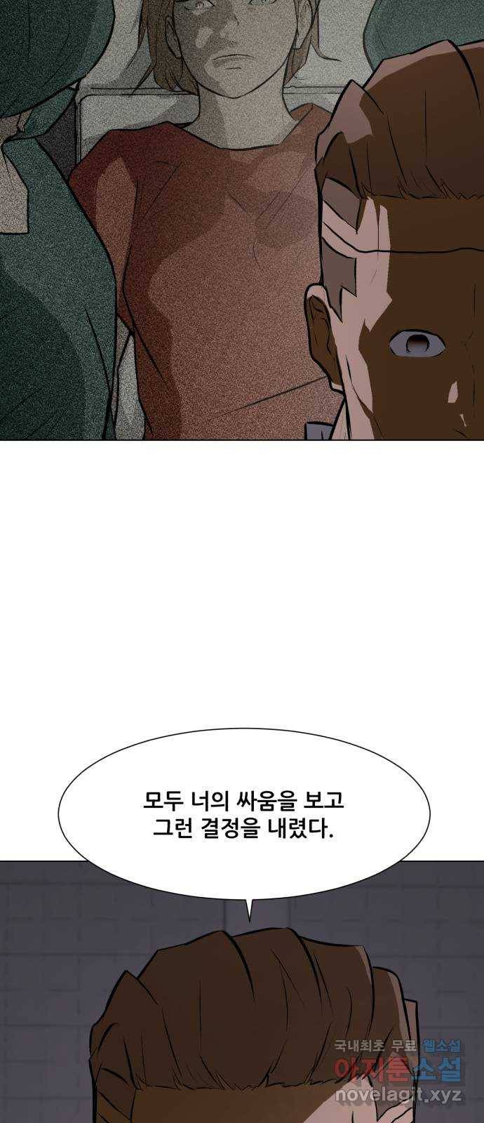 좀비 파이트 76화 - 이길 수 없는 싸움 (2) 3