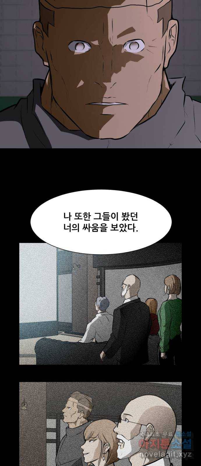 좀비 파이트 76화 - 이길 수 없는 싸움 (2) 4