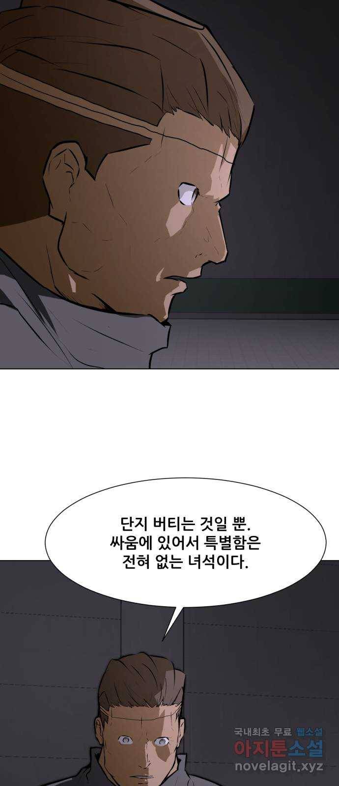 좀비 파이트 76화 - 이길 수 없는 싸움 (2) 6