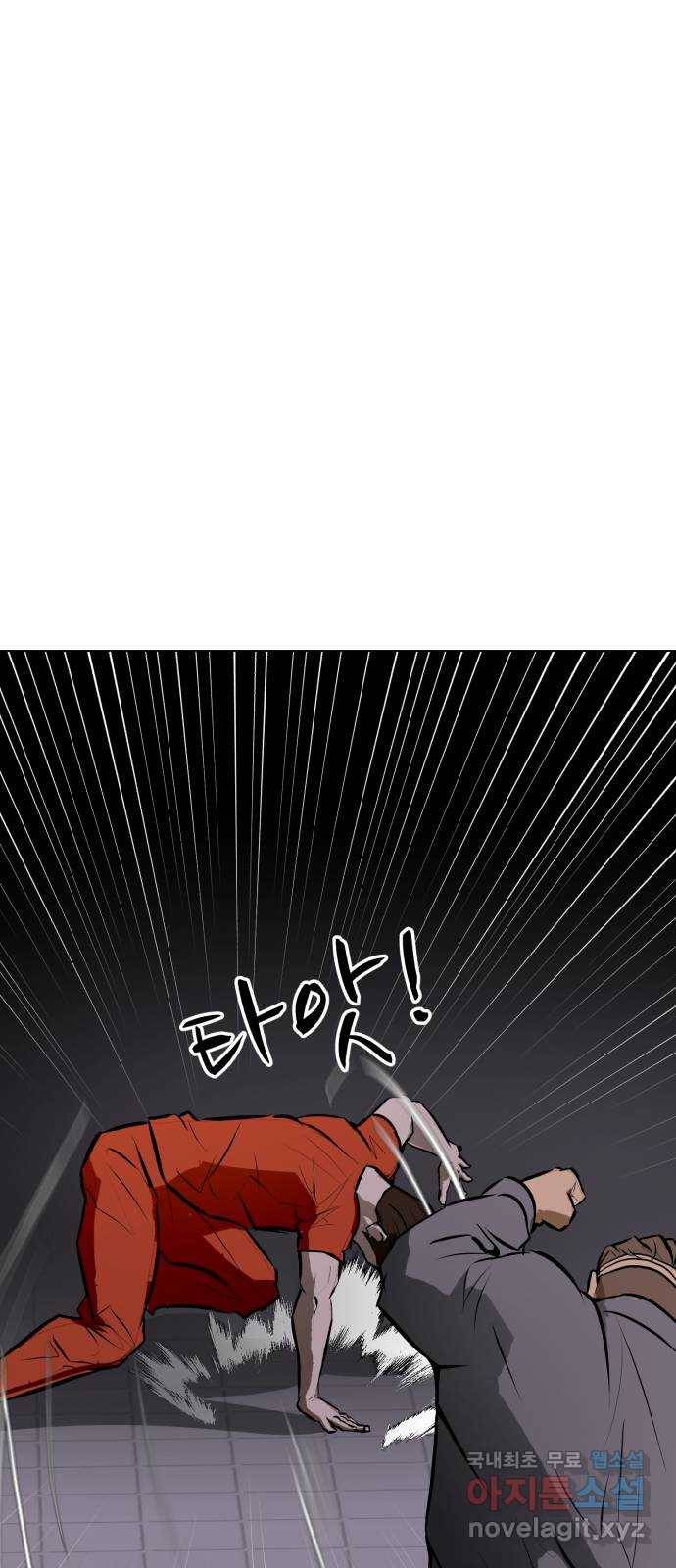 좀비 파이트 76화 - 이길 수 없는 싸움 (2) 17