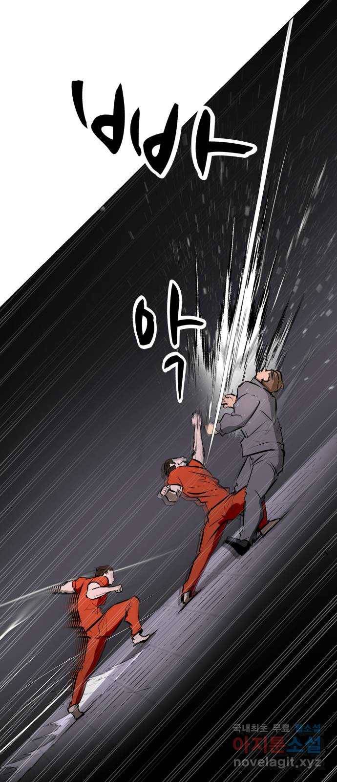 좀비 파이트 76화 - 이길 수 없는 싸움 (2) 19