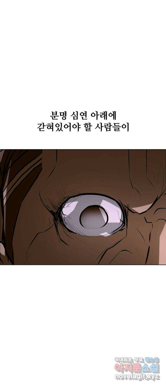 좀비 파이트 76화 - 이길 수 없는 싸움 (2) 30