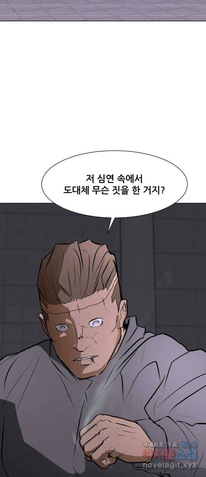 좀비 파이트 76화 - 이길 수 없는 싸움 (2) 34