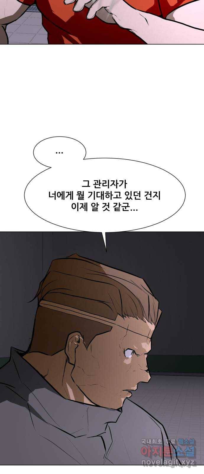 좀비 파이트 76화 - 이길 수 없는 싸움 (2) 36