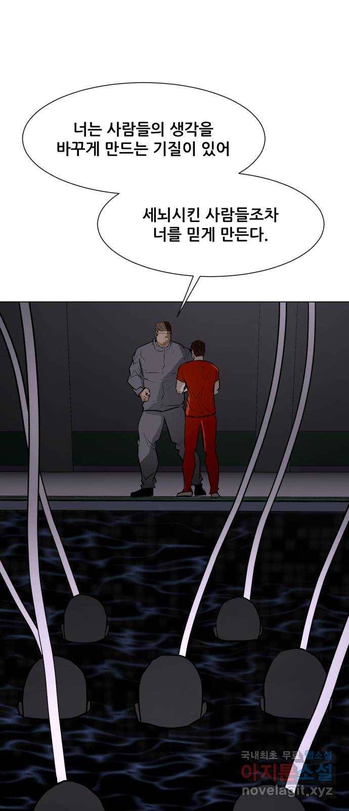 좀비 파이트 76화 - 이길 수 없는 싸움 (2) 37