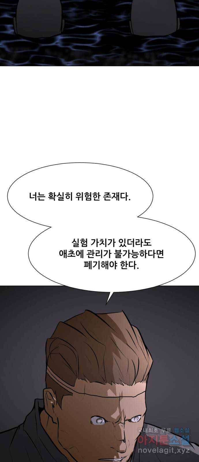 좀비 파이트 76화 - 이길 수 없는 싸움 (2) 38