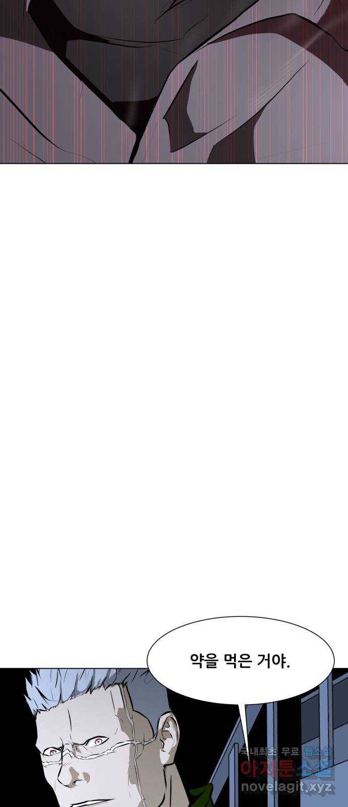 좀비 파이트 76화 - 이길 수 없는 싸움 (2) 43