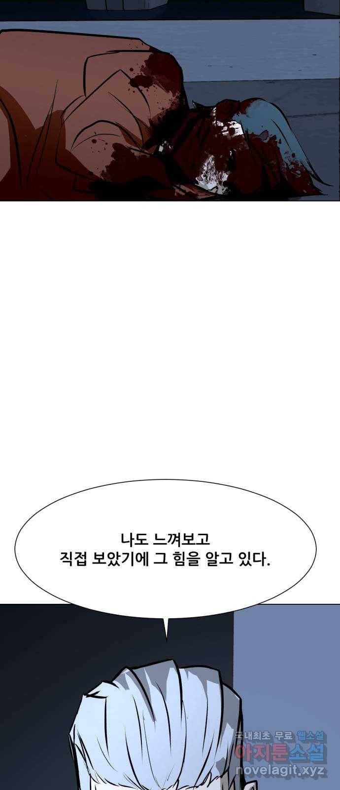 좀비 파이트 76화 - 이길 수 없는 싸움 (2) 45