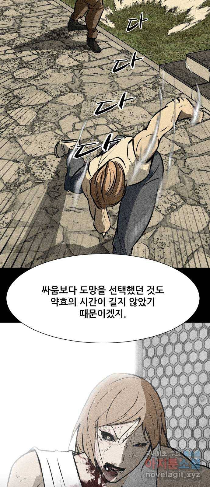 좀비 파이트 76화 - 이길 수 없는 싸움 (2) 49