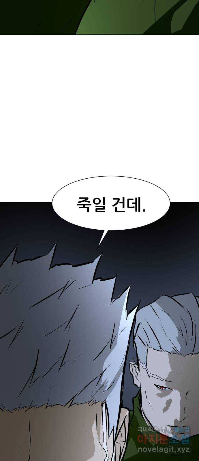 좀비 파이트 76화 - 이길 수 없는 싸움 (2) 51