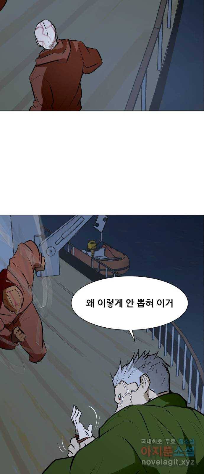좀비 파이트 76화 - 이길 수 없는 싸움 (2) 58