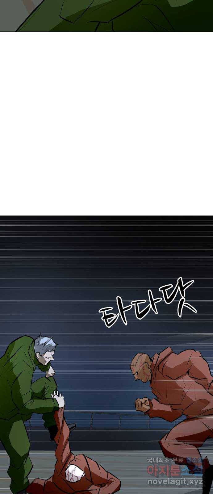 좀비 파이트 76화 - 이길 수 없는 싸움 (2) 59