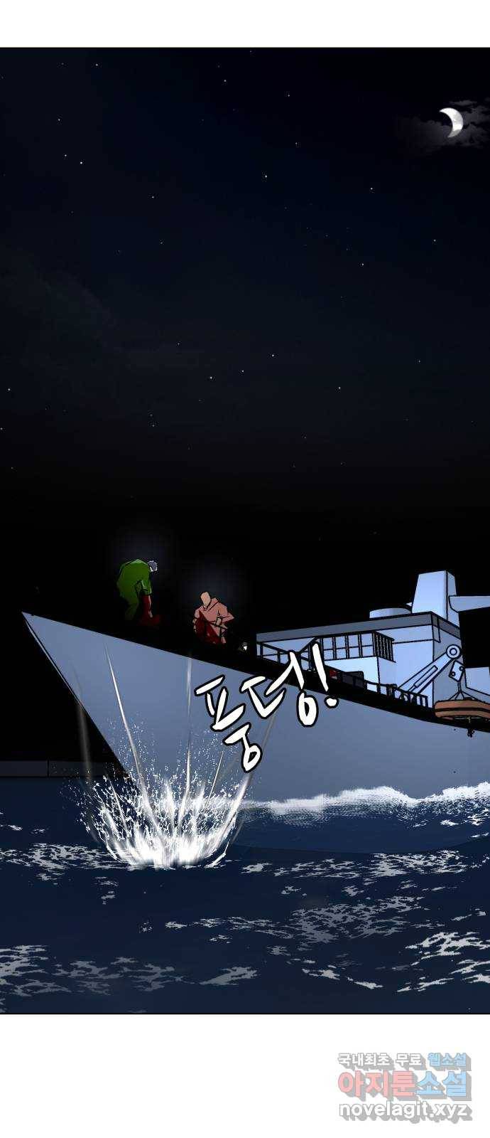 좀비 파이트 76화 - 이길 수 없는 싸움 (2) 65