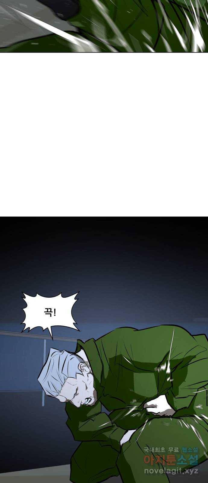 좀비 파이트 76화 - 이길 수 없는 싸움 (2) 69