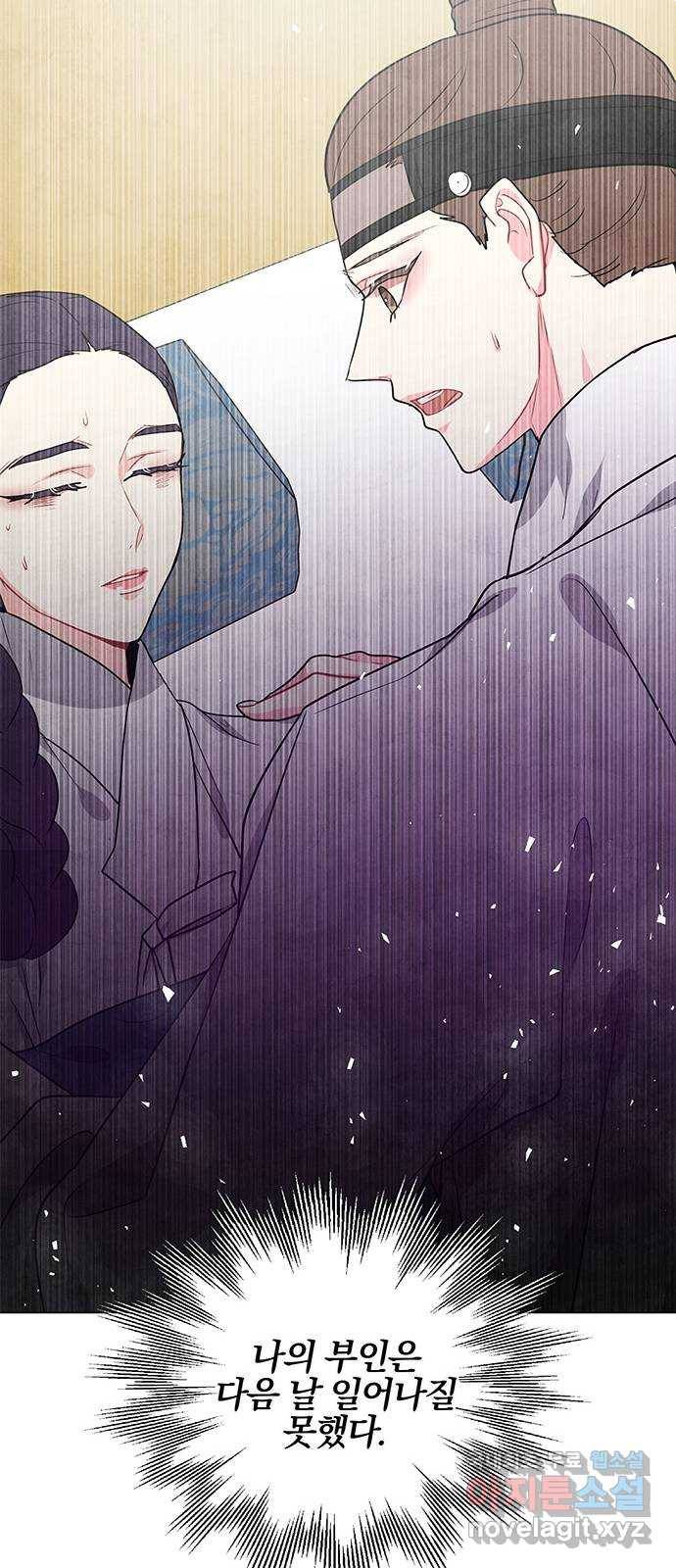 팔려 온 신부 외전 1화 10