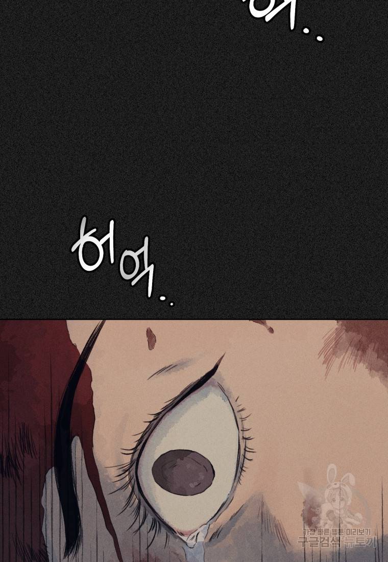 살인마의 인터뷰 1화 2