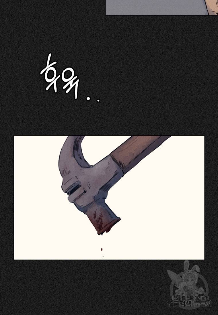 살인마의 인터뷰 1화 4