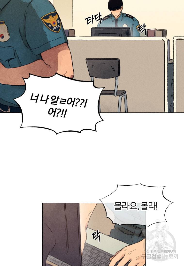 살인마의 인터뷰 1화 13