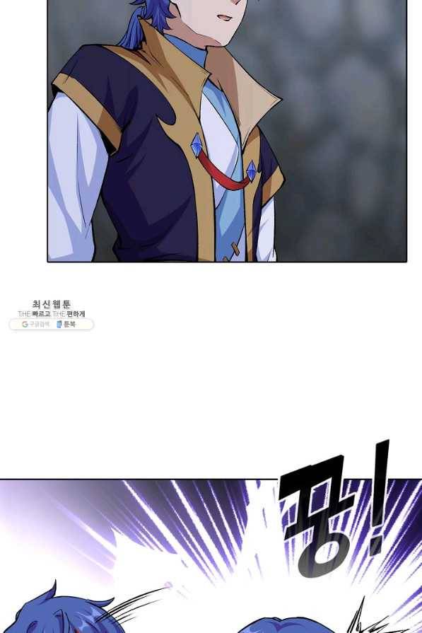 무도독존 254화 5