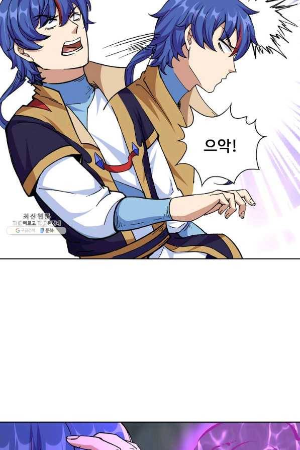 무도독존 254화 6