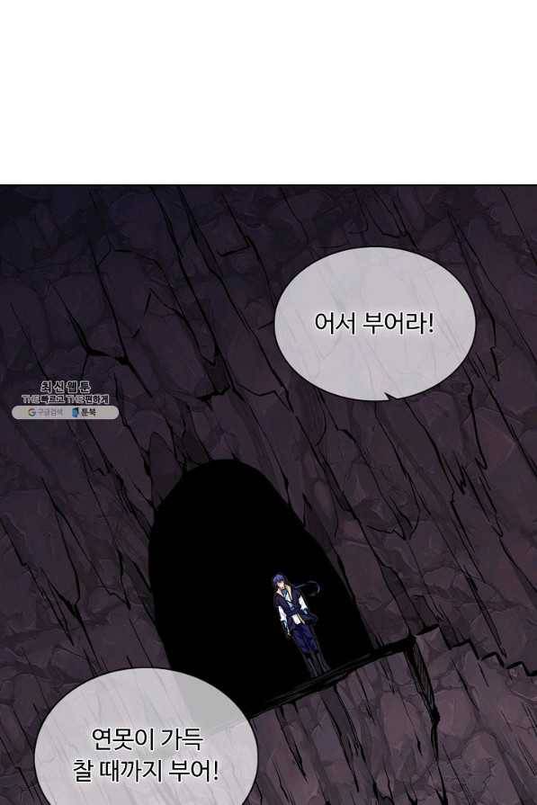 무도독존 254화 10
