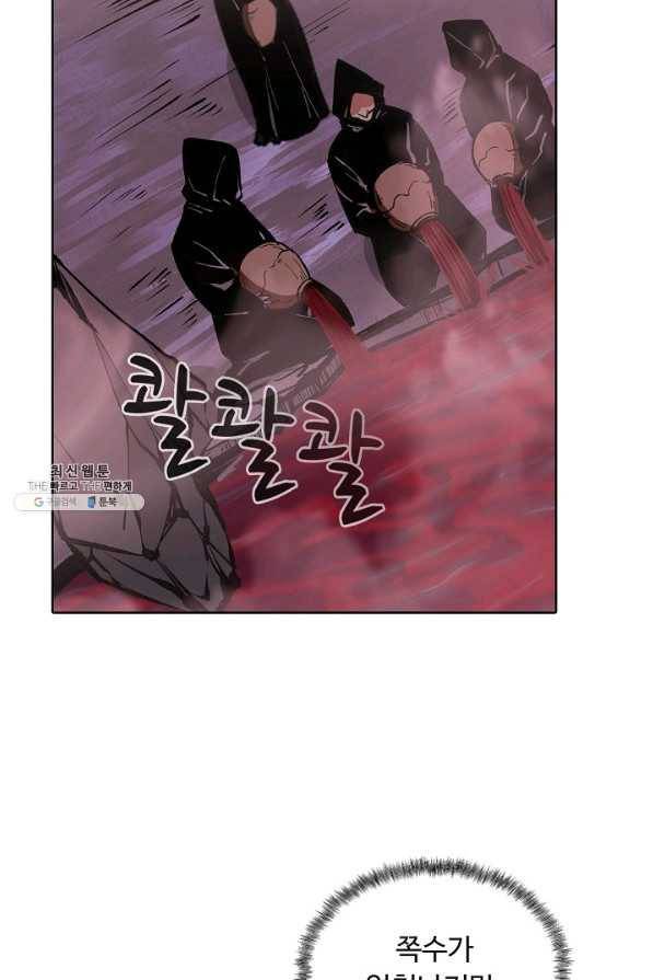 무도독존 254화 12