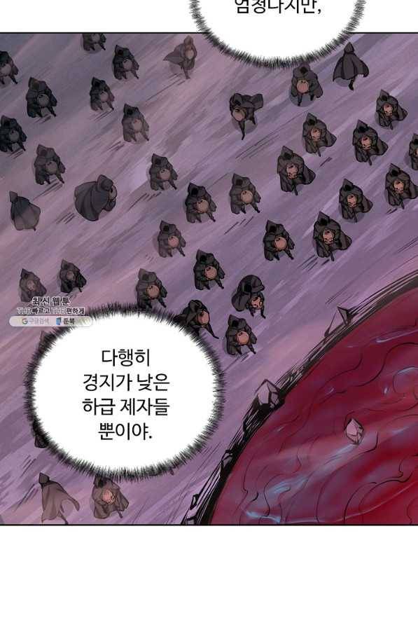무도독존 254화 13