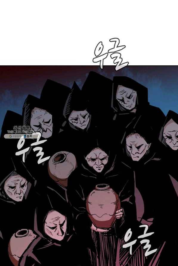 무도독존 254화 14
