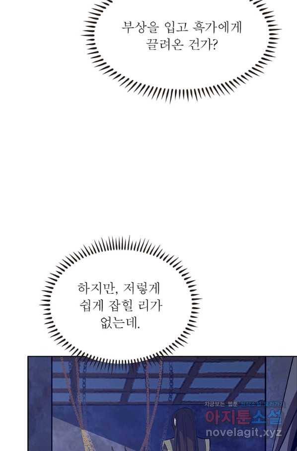 상제강림 133화 8