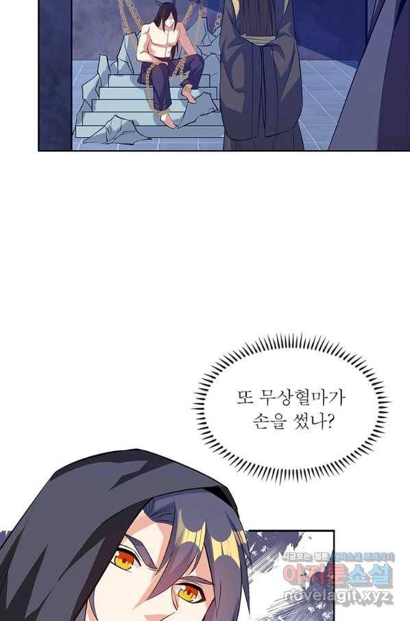 상제강림 133화 9