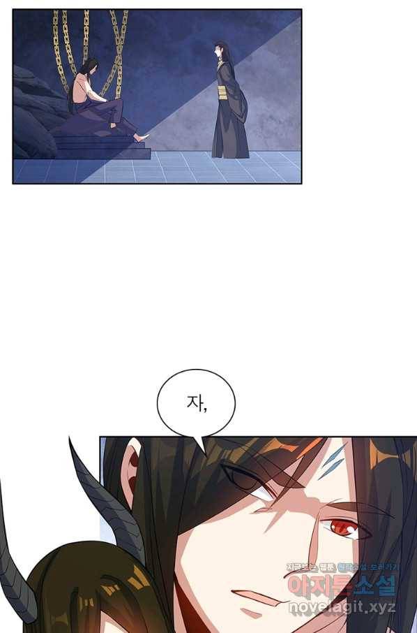 상제강림 133화 11