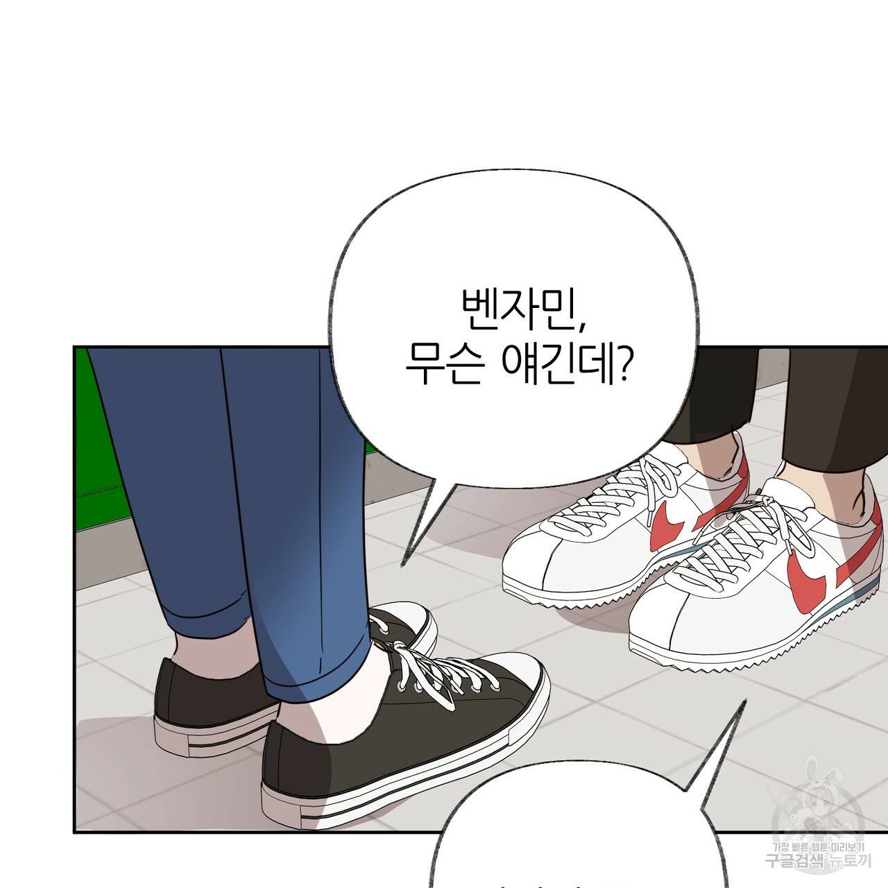 줄리엣, 여긴 캔자스가 아니야 56화 6