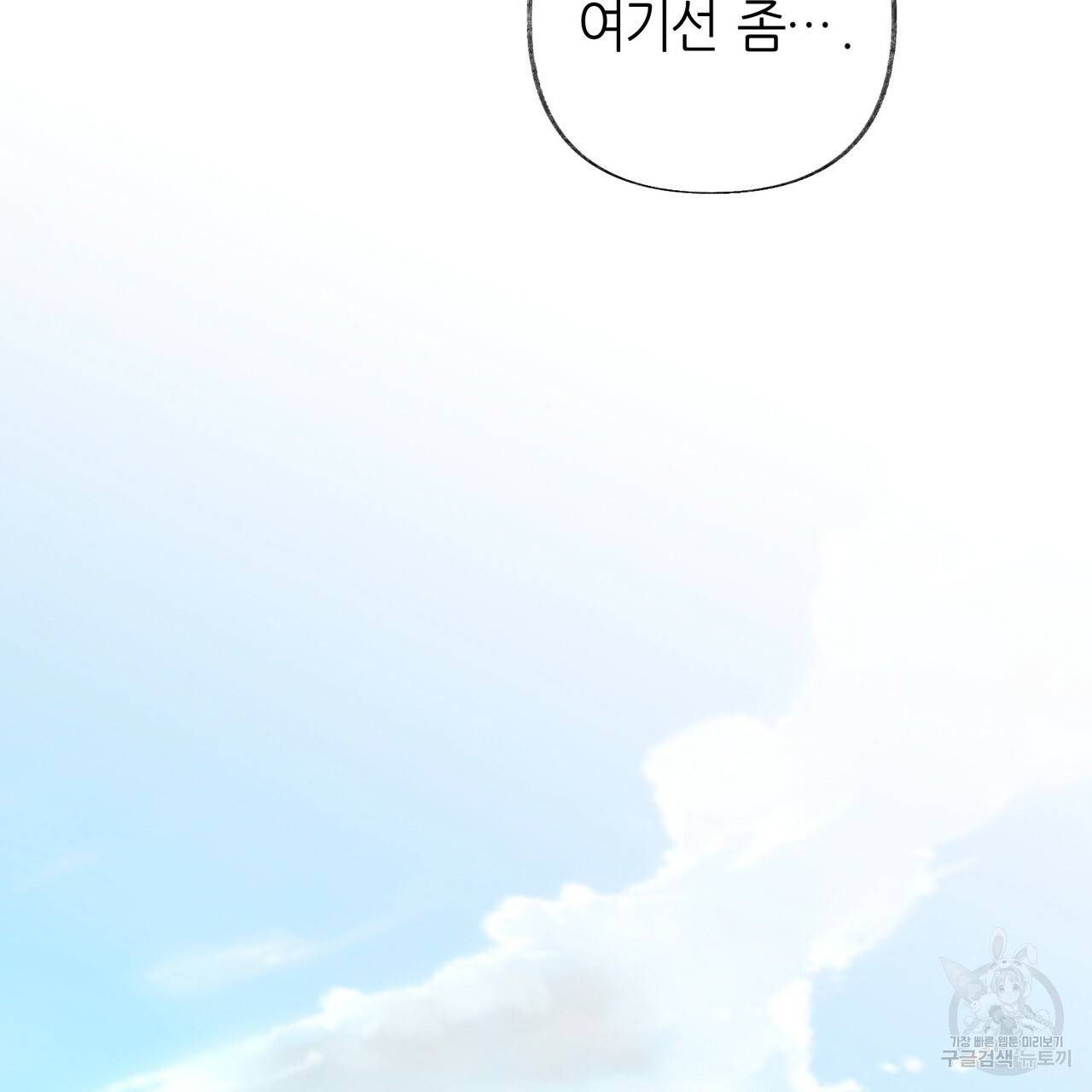 줄리엣, 여긴 캔자스가 아니야 56화 7