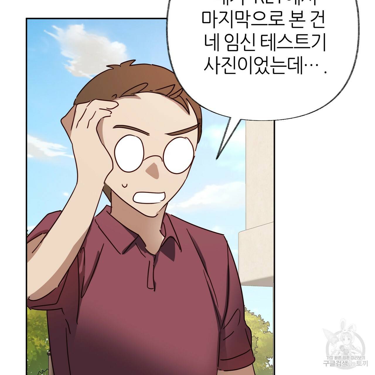 줄리엣, 여긴 캔자스가 아니야 56화 10