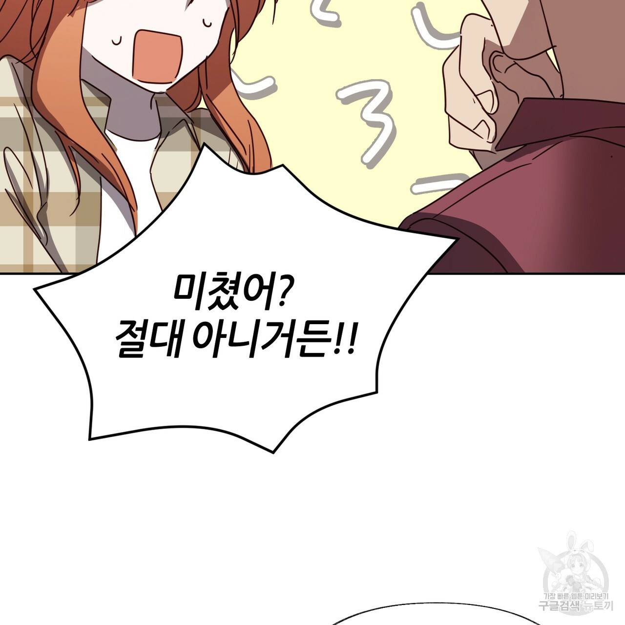줄리엣, 여긴 캔자스가 아니야 56화 13