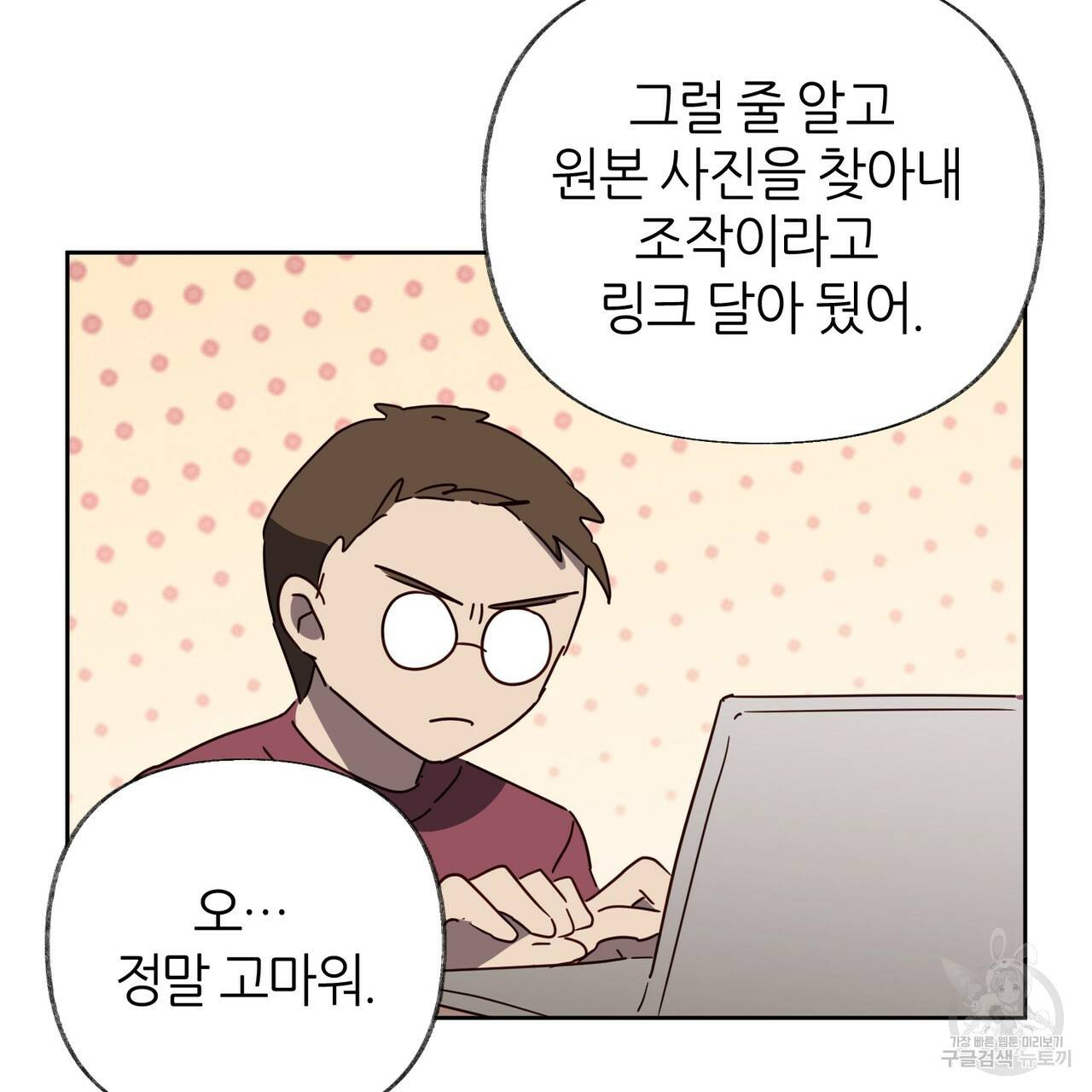줄리엣, 여긴 캔자스가 아니야 56화 14