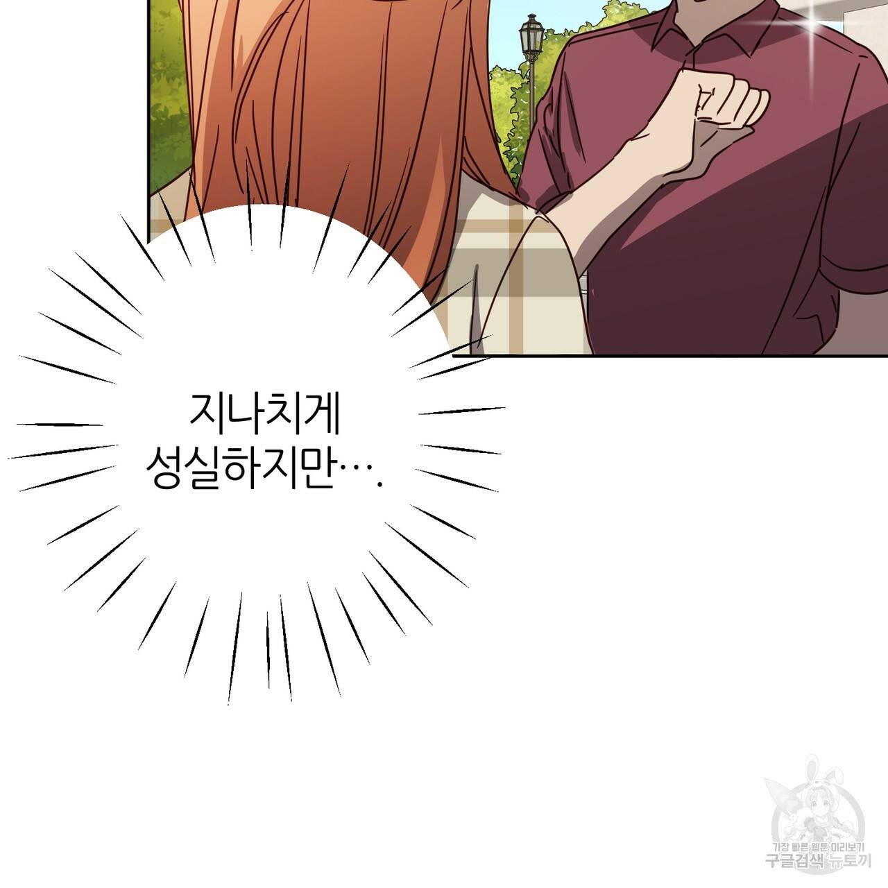 줄리엣, 여긴 캔자스가 아니야 56화 18