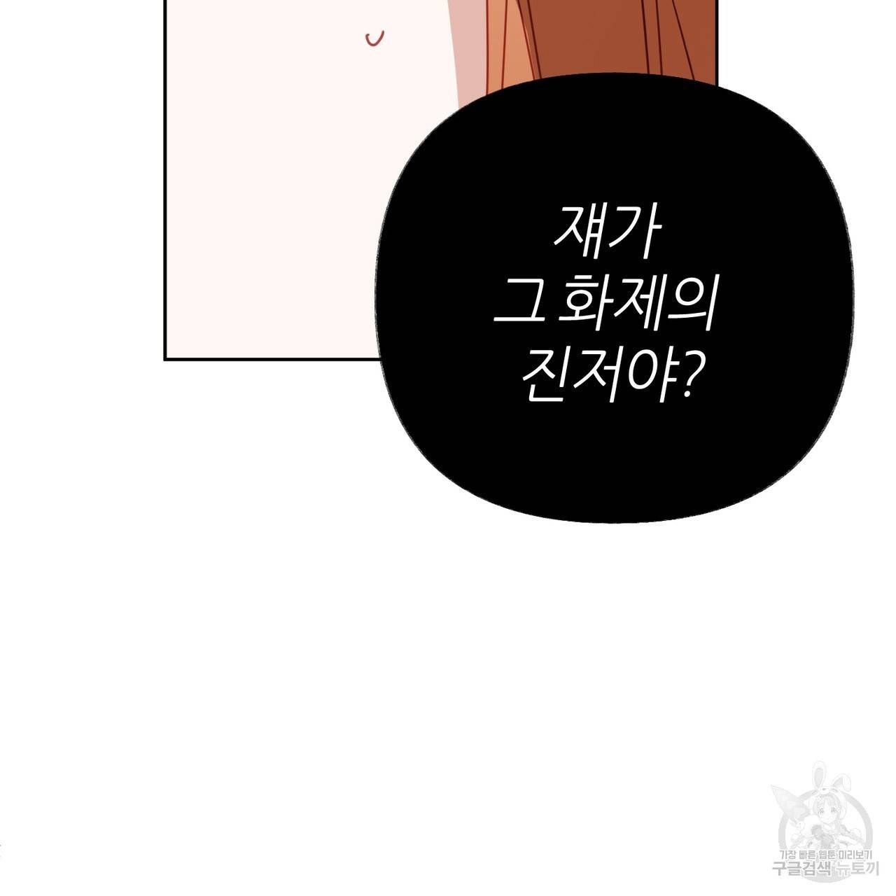 줄리엣, 여긴 캔자스가 아니야 56화 23