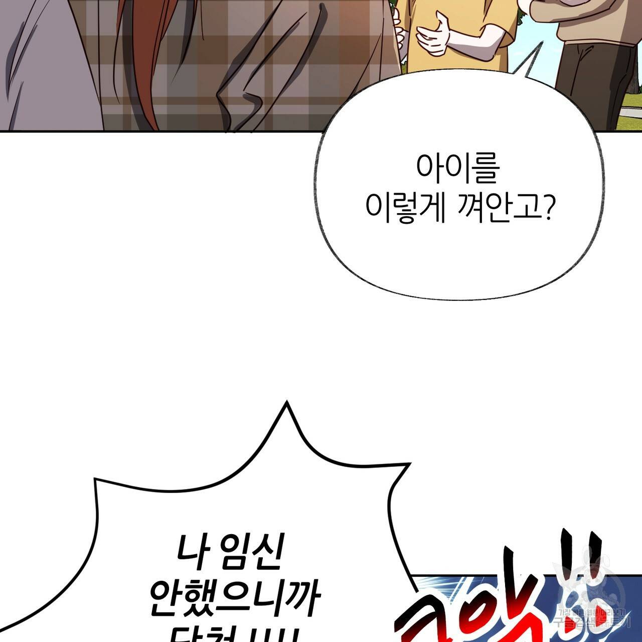 줄리엣, 여긴 캔자스가 아니야 56화 25