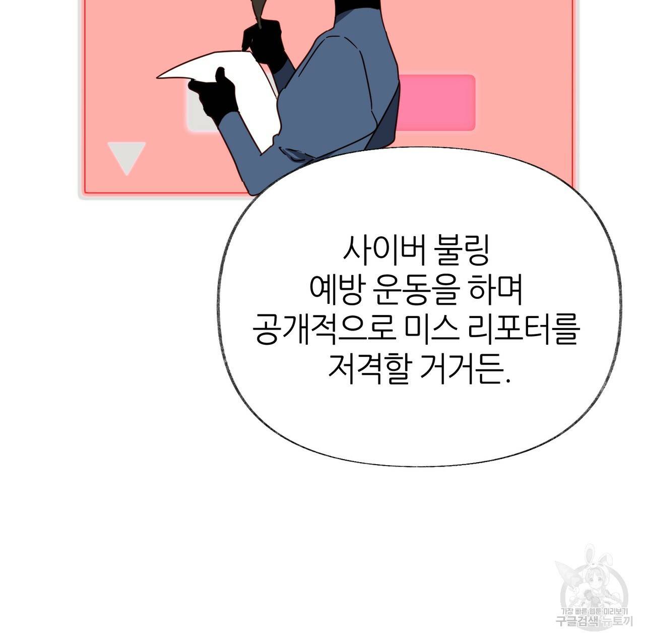 줄리엣, 여긴 캔자스가 아니야 56화 32