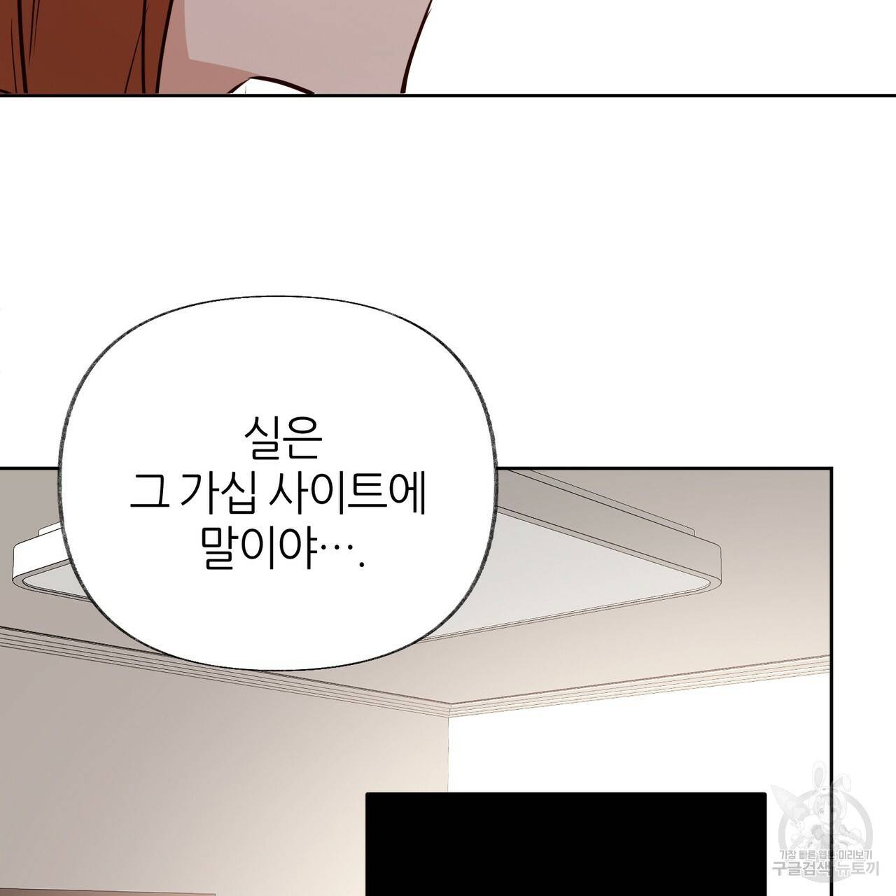 줄리엣, 여긴 캔자스가 아니야 56화 61