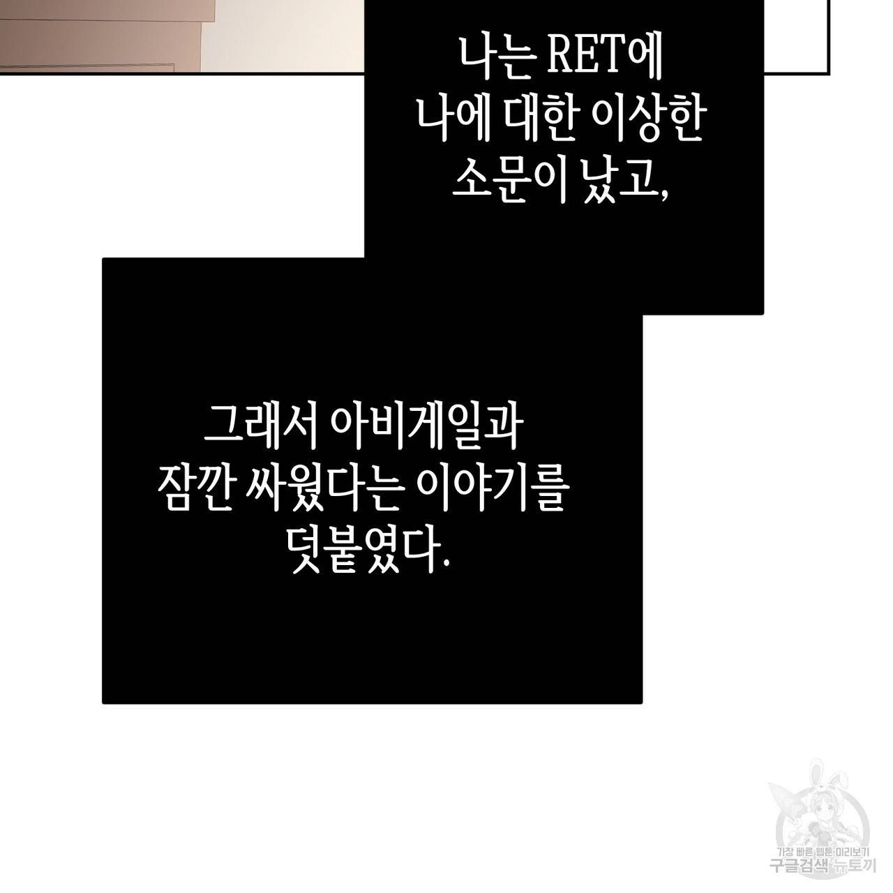 줄리엣, 여긴 캔자스가 아니야 56화 62