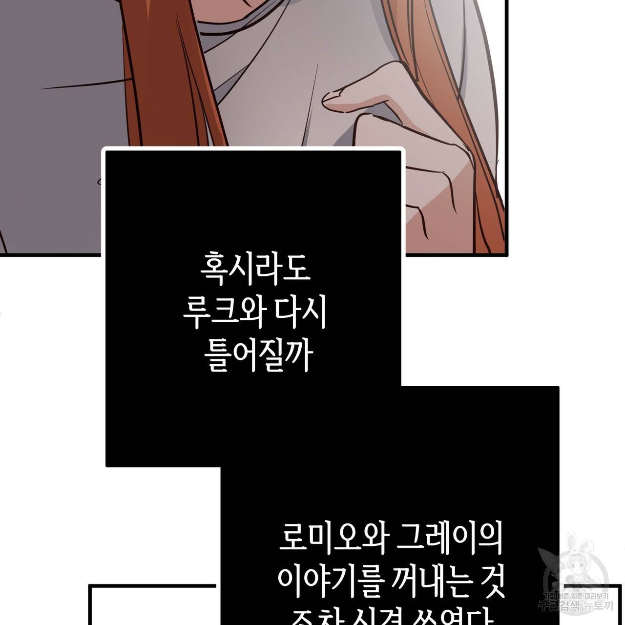 줄리엣, 여긴 캔자스가 아니야 56화 64