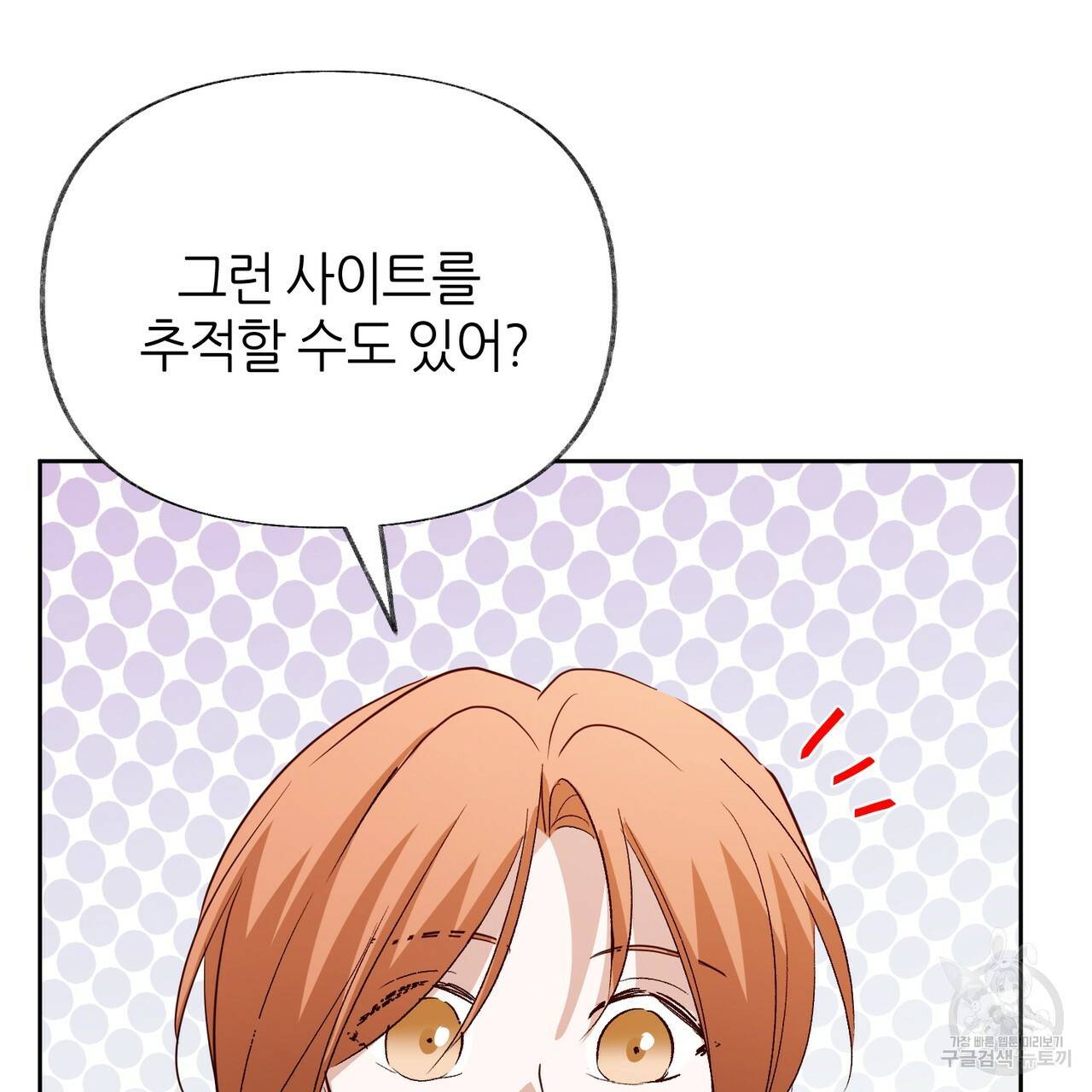 줄리엣, 여긴 캔자스가 아니야 56화 69
