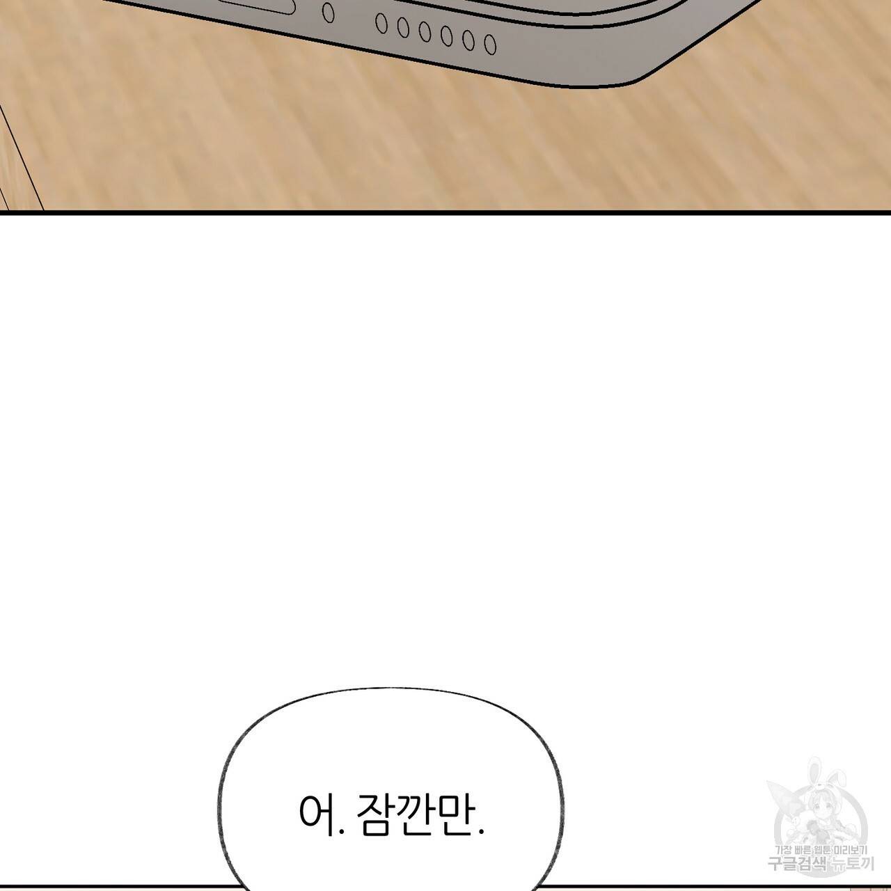 줄리엣, 여긴 캔자스가 아니야 56화 72