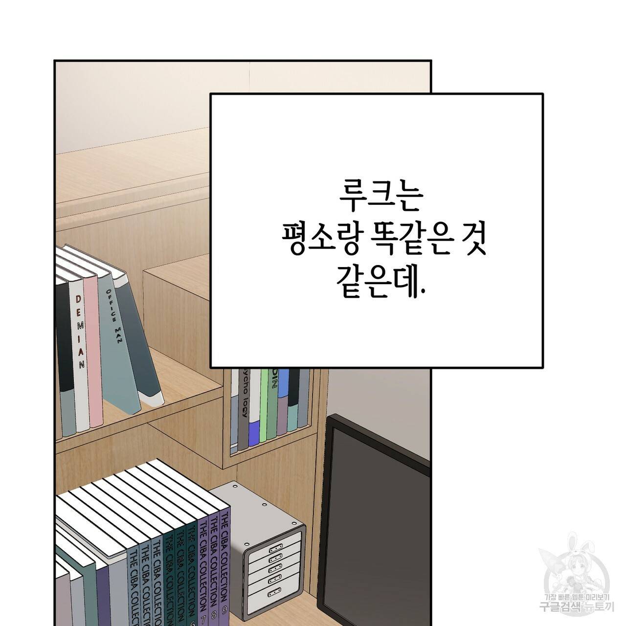 줄리엣, 여긴 캔자스가 아니야 56화 88