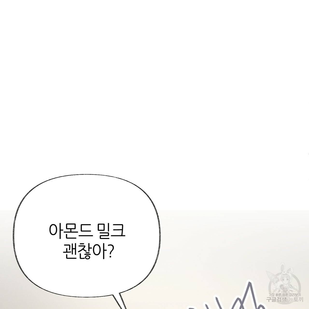 줄리엣, 여긴 캔자스가 아니야 56화 93