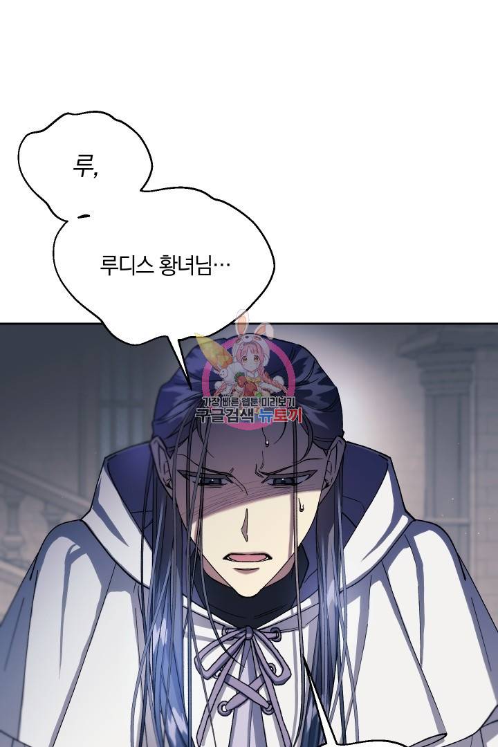 제물 황녀님 63화 1